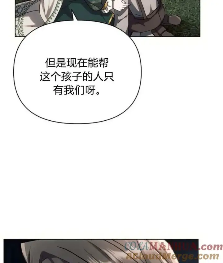 漫画《阿斯塔特》第57话第81张图