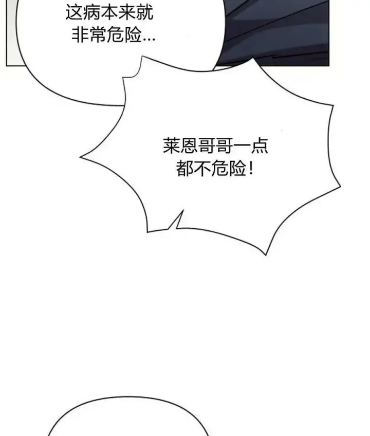 漫画《阿斯塔特》第57话第83张图