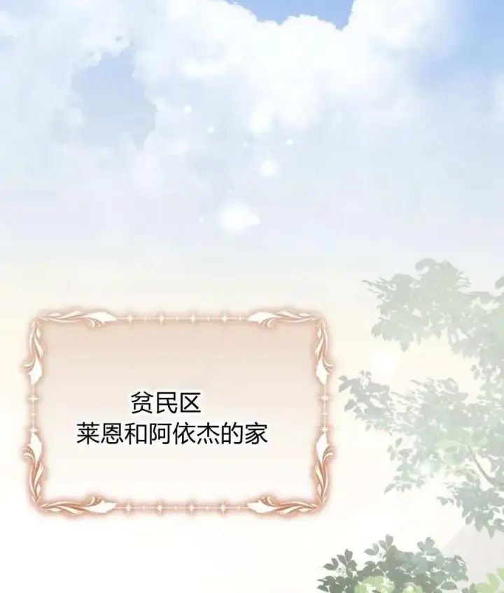 漫画《阿斯塔特》第57话第92张图