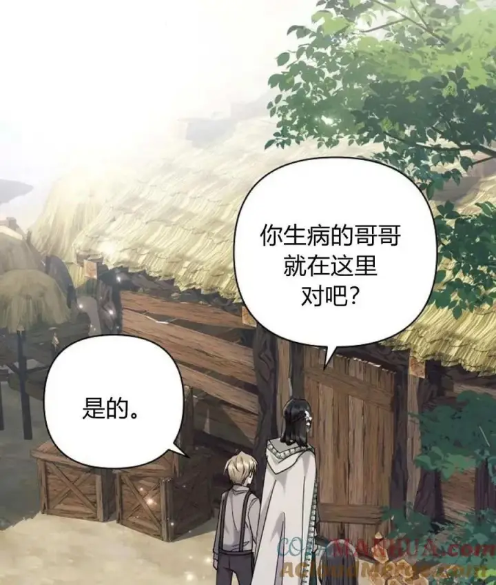 漫画《阿斯塔特》第57话第93张图