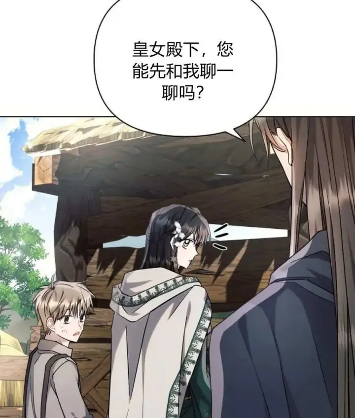 漫画《阿斯塔特》第57话第95张图