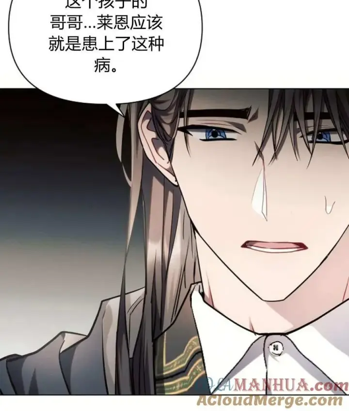 漫画《阿斯塔特》第57话第97张图