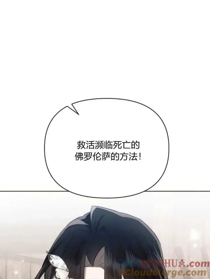 漫画《阿斯塔特》第58话第101张图