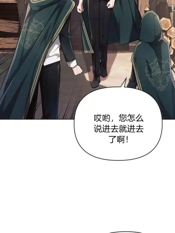 漫画《阿斯塔特》第58话第107张图