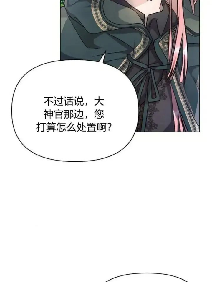 漫画《阿斯塔特》第58话第110张图