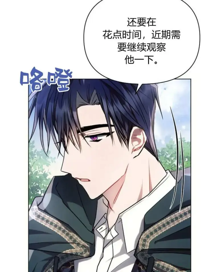 漫画《阿斯塔特》第58话第111张图