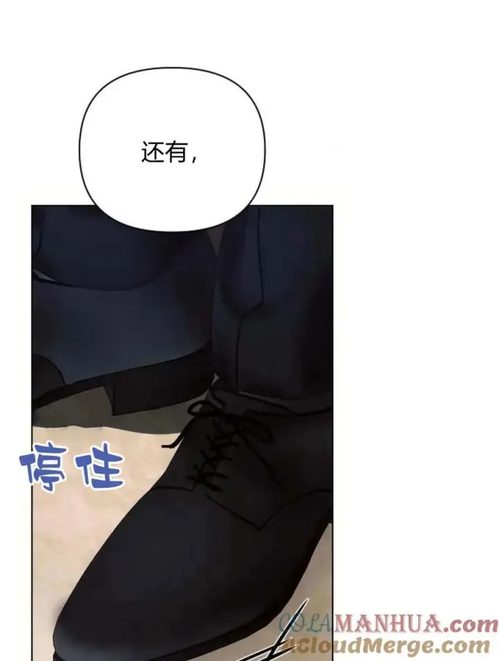 漫画《阿斯塔特》第58话第113张图