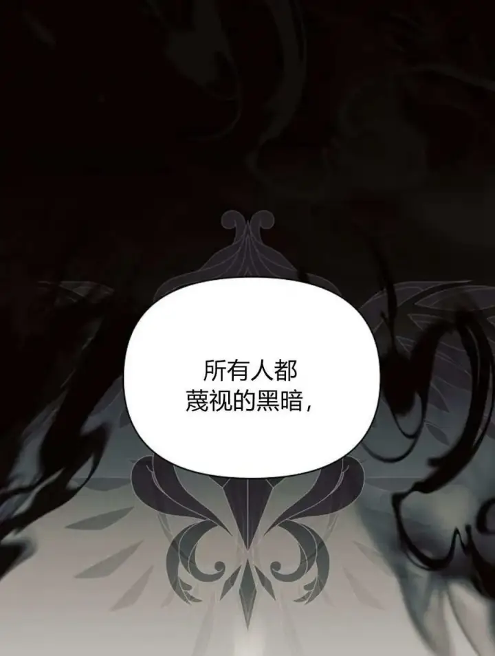 漫画《阿斯塔特》第58话第116张图