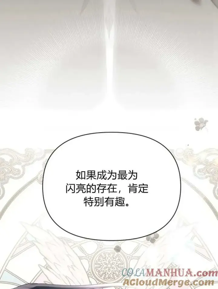 漫画《阿斯塔特》第58话第117张图