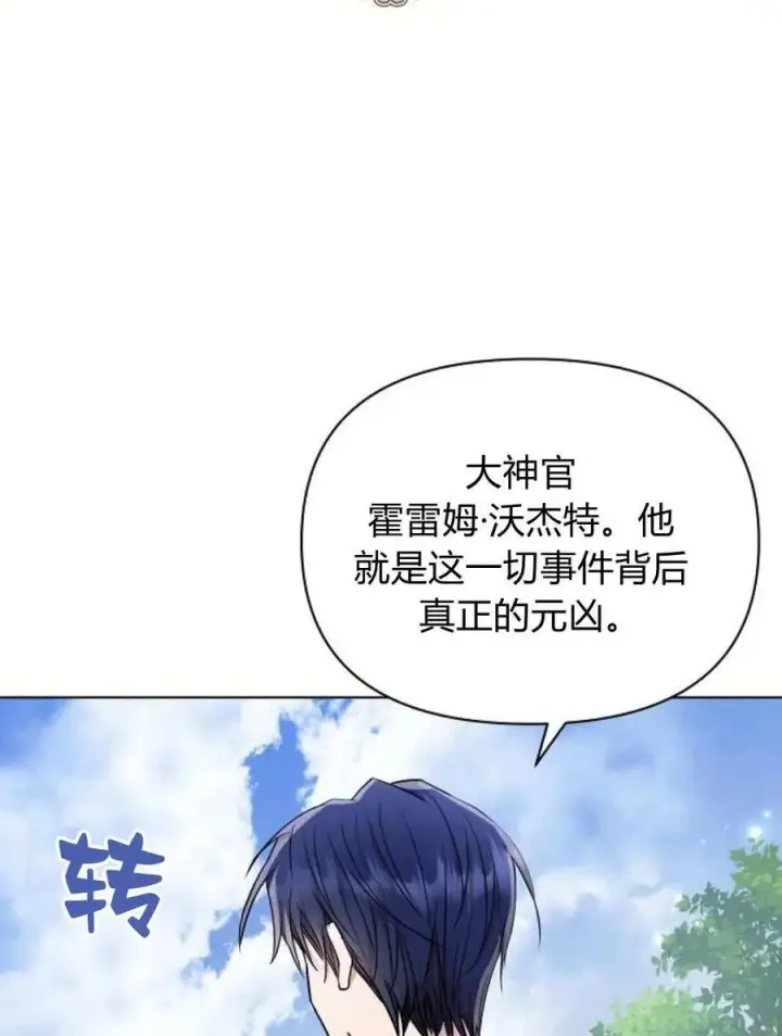 漫画《阿斯塔特》第58话第120张图