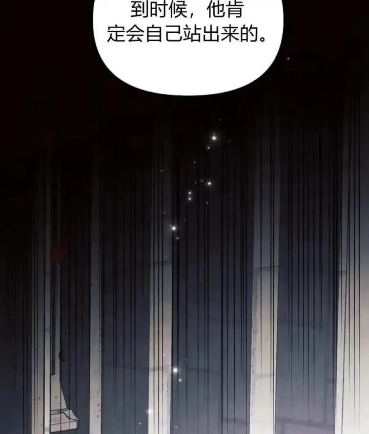 漫画《阿斯塔特》第58话第129张图