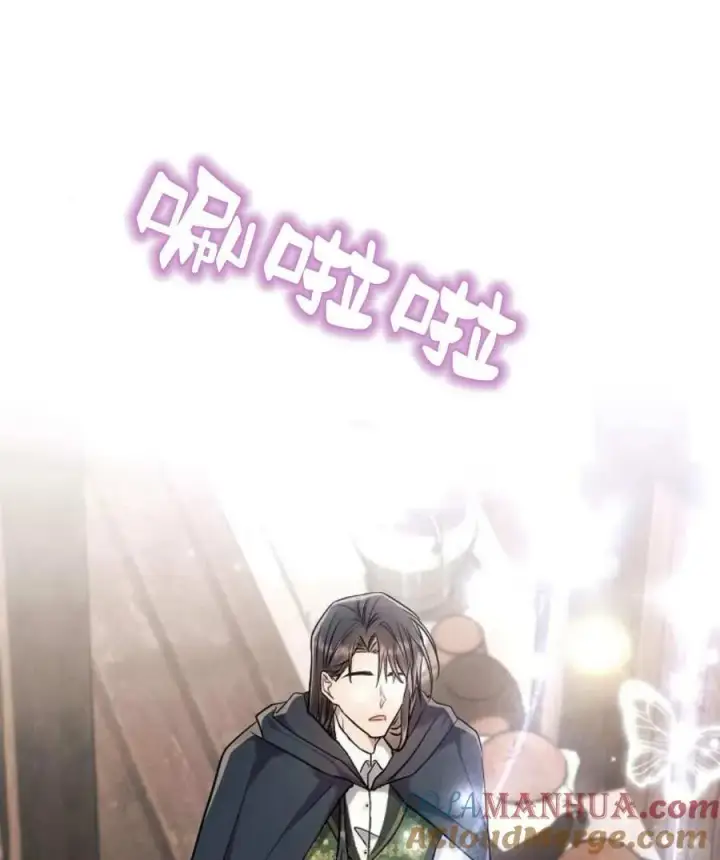 漫画《阿斯塔特》第58话第17张图