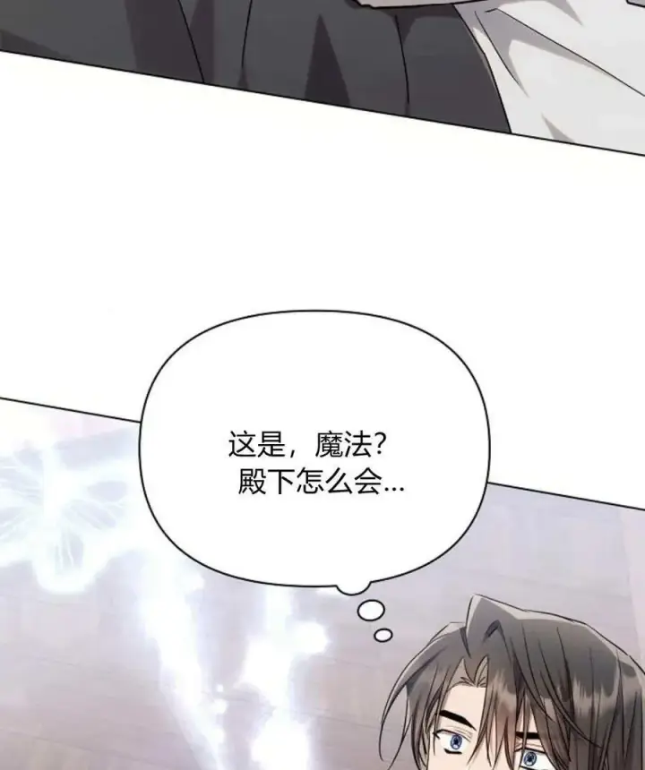 漫画《阿斯塔特》第58话第19张图
