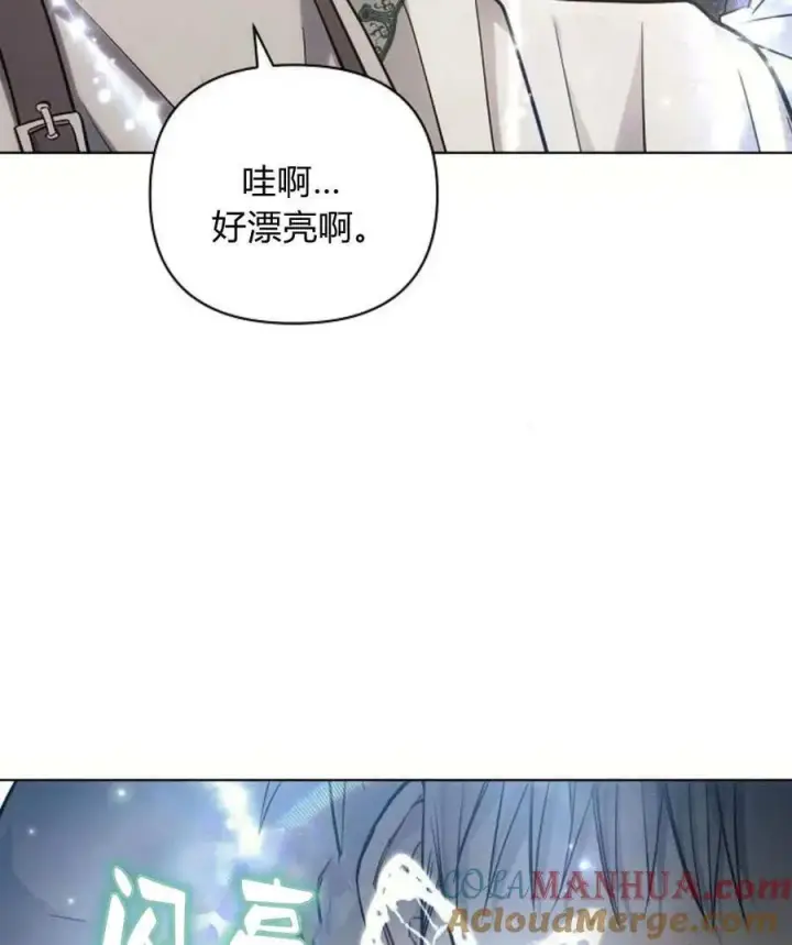 漫画《阿斯塔特》第58话第21张图
