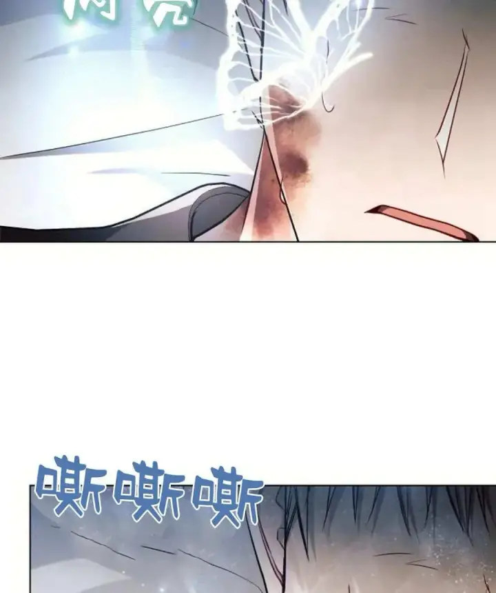 漫画《阿斯塔特》第58话第22张图