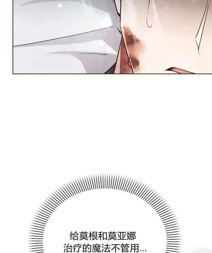 漫画《阿斯塔特》第58话第23张图