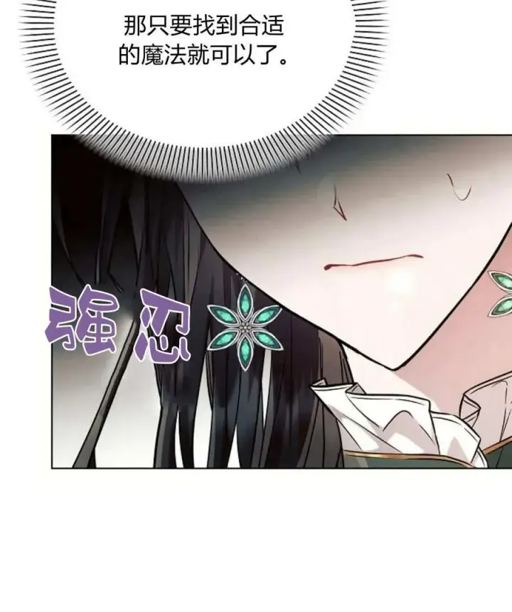 漫画《阿斯塔特》第58话第26张图