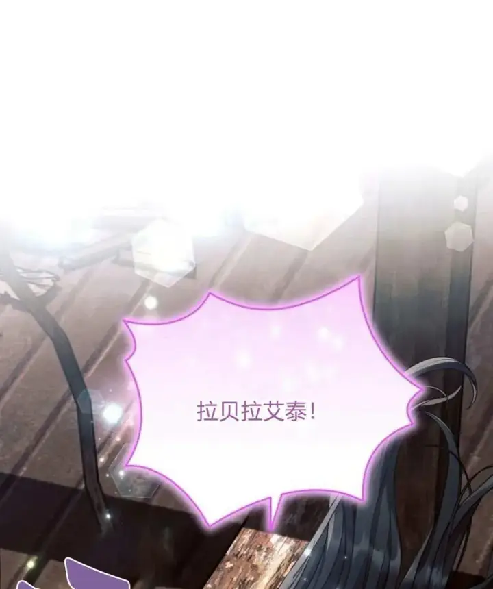 漫画《阿斯塔特》第58话第27张图