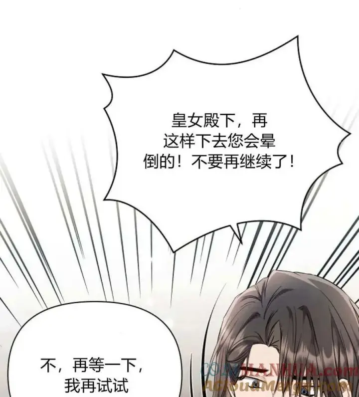 漫画《阿斯塔特》第58话第33张图