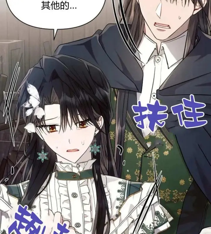 漫画《阿斯塔特》第58话第34张图