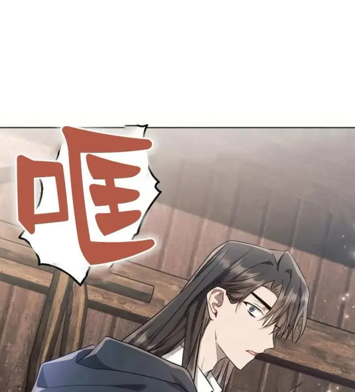 漫画《阿斯塔特》第58话第36张图