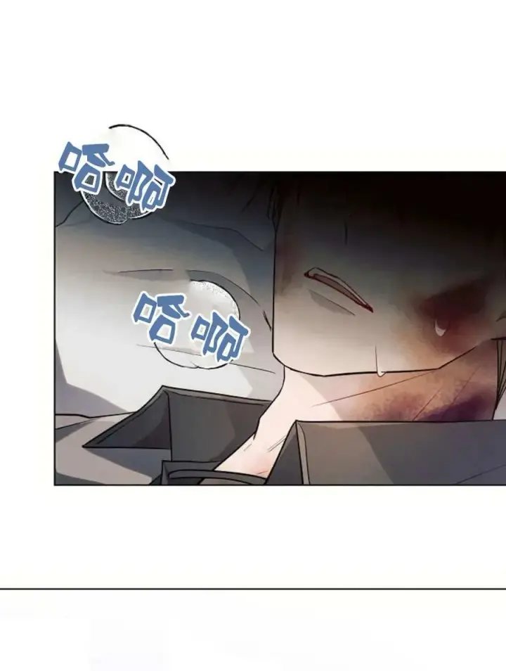 漫画《阿斯塔特》第58话第4张图