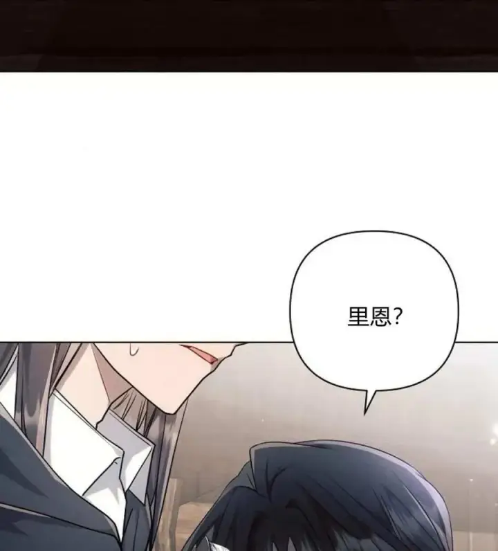 漫画《阿斯塔特》第58话第43张图