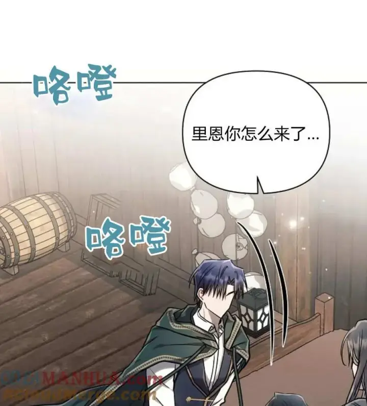 漫画《阿斯塔特》第58话第45张图