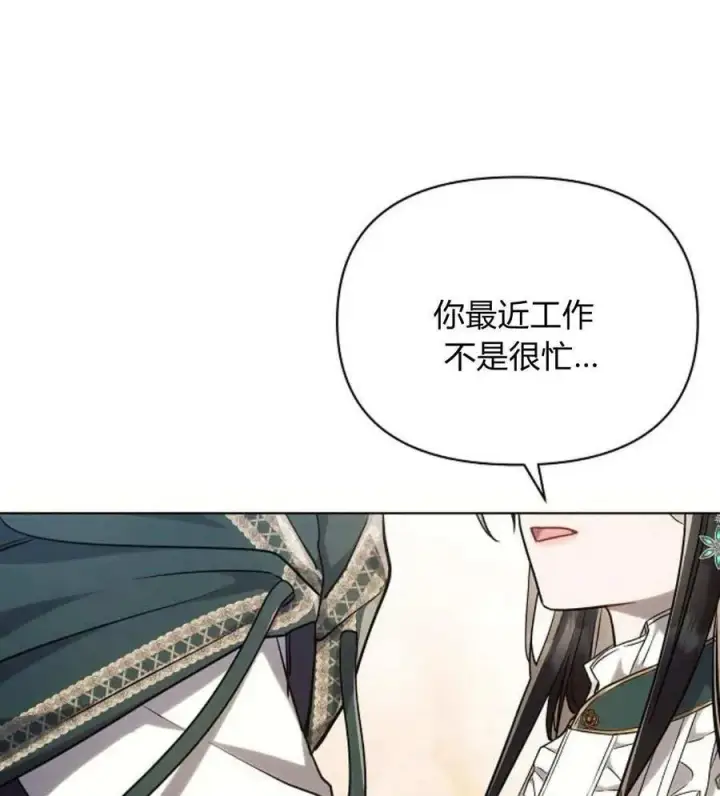 漫画《阿斯塔特》第58话第47张图