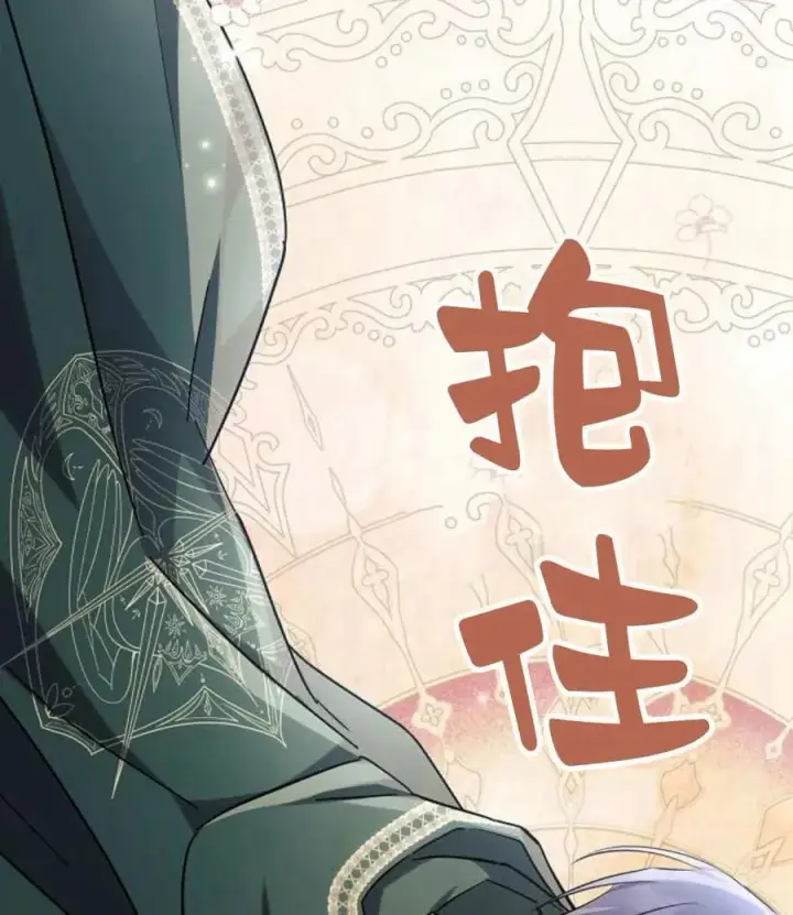 漫画《阿斯塔特》第58话第50张图