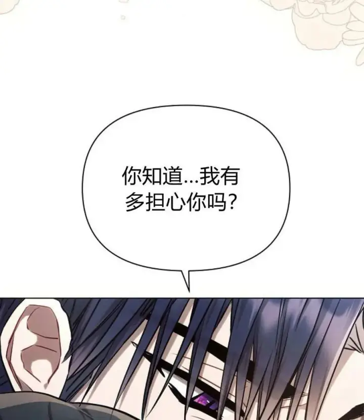 漫画《阿斯塔特》第58话第54张图