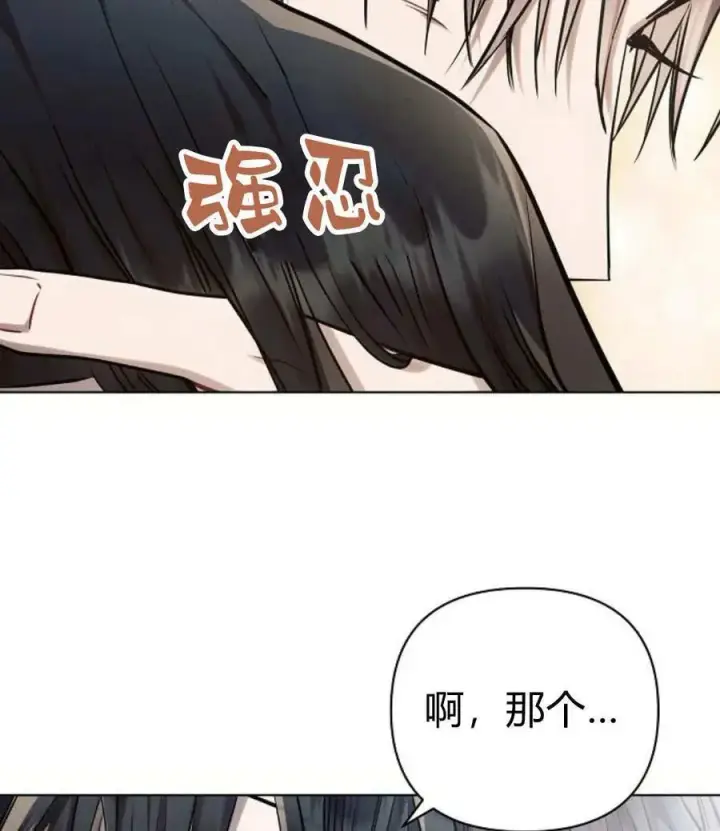 漫画《阿斯塔特》第58话第55张图