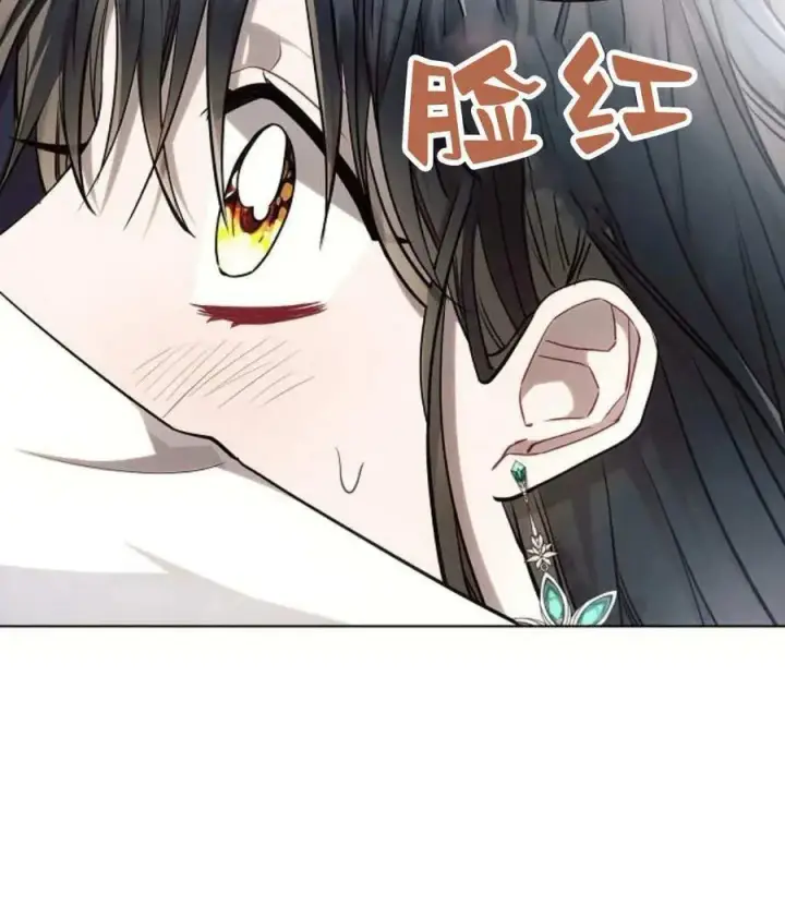 漫画《阿斯塔特》第58话第56张图