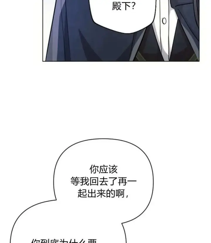 漫画《阿斯塔特》第58话第58张图