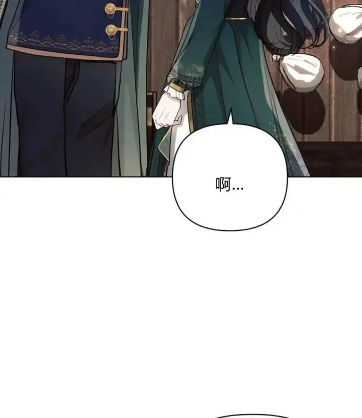 漫画《阿斯塔特》第58话第60张图