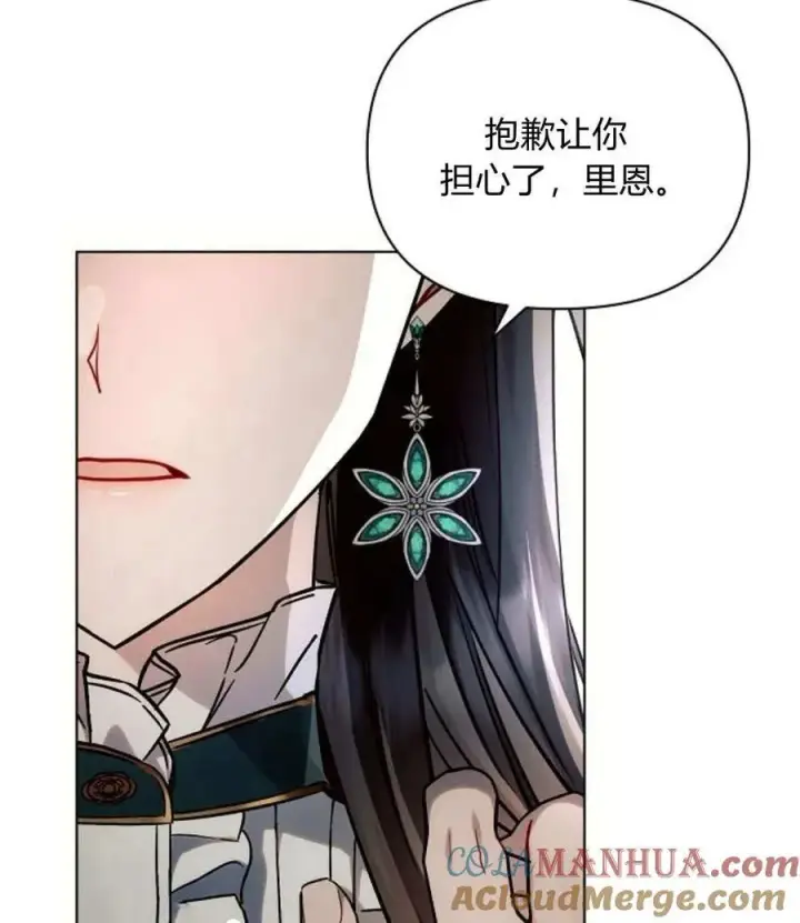 漫画《阿斯塔特》第58话第61张图
