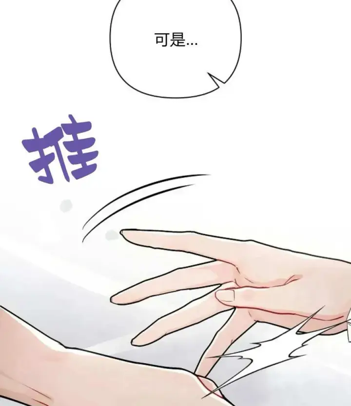 漫画《阿斯塔特》第58话第63张图