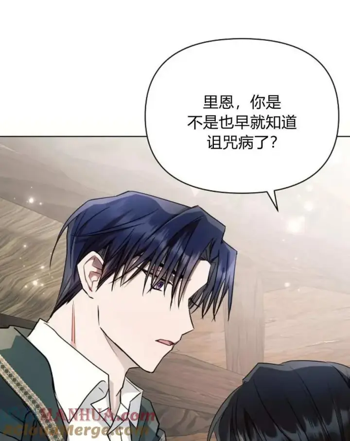 漫画《阿斯塔特》第58话第65张图