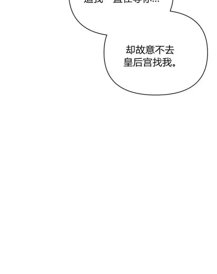 漫画《阿斯塔特》第58话第67张图