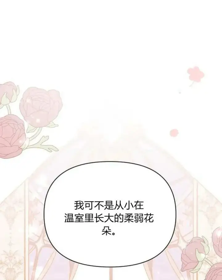 漫画《阿斯塔特》第58话第68张图