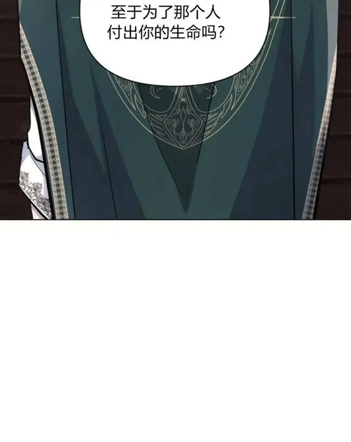 漫画《阿斯塔特》第58话第80张图