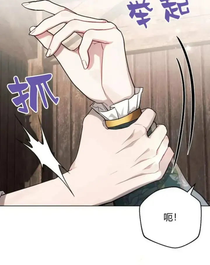漫画《阿斯塔特》第58话第82张图