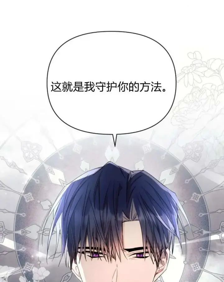 漫画《阿斯塔特》第58话第83张图