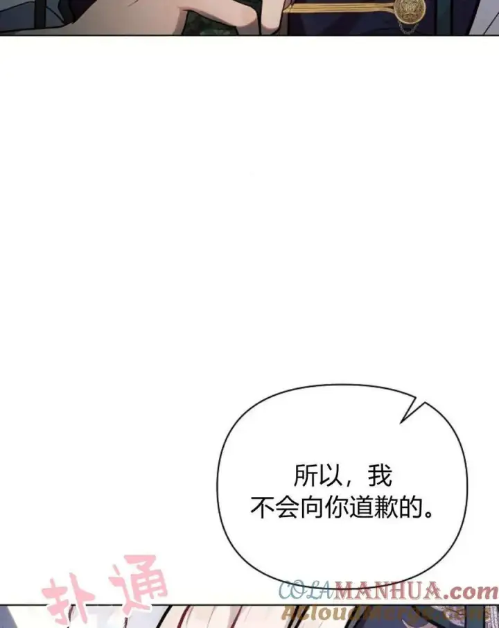 漫画《阿斯塔特》第58话第85张图