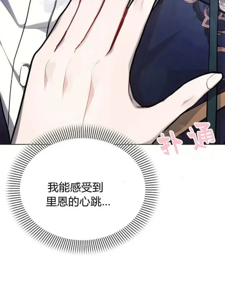 漫画《阿斯塔特》第58话第86张图