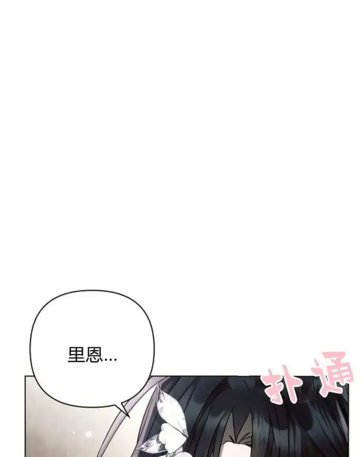 漫画《阿斯塔特》第58话第87张图