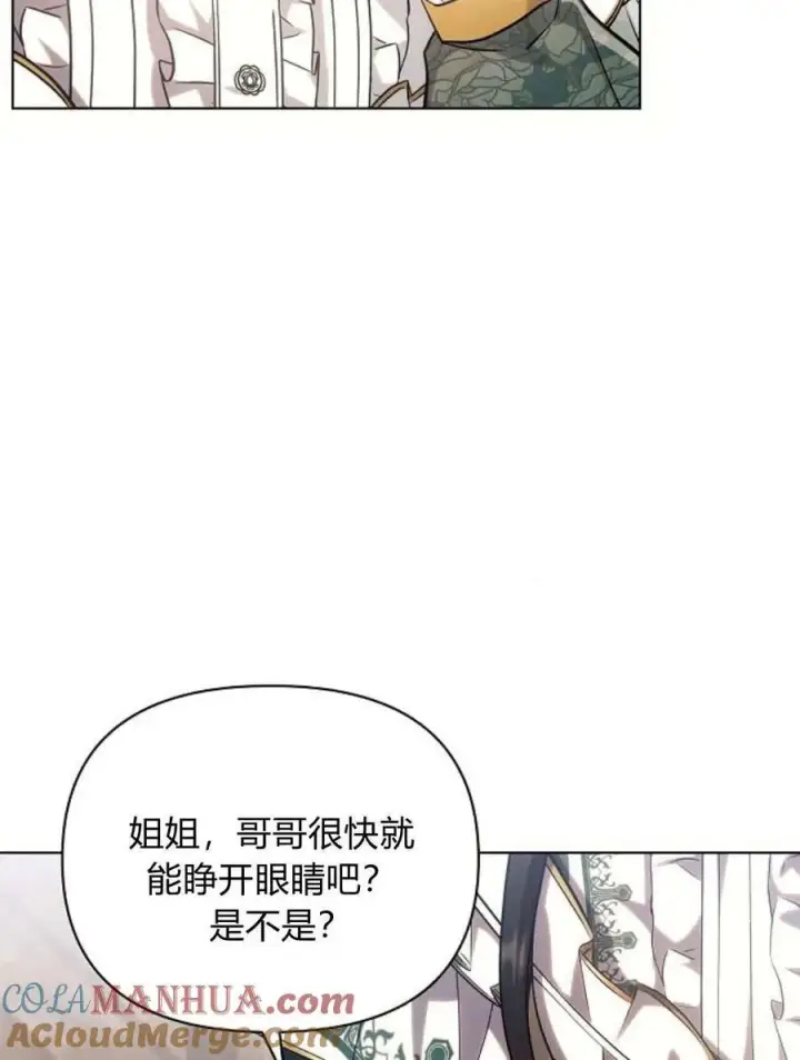 漫画《阿斯塔特》第58话第9张图