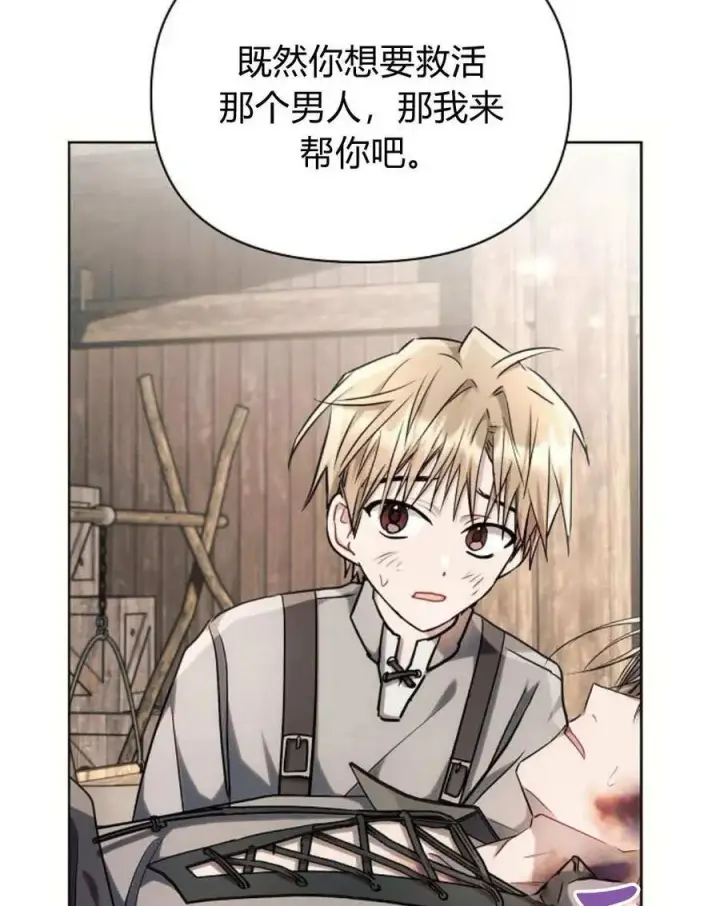 漫画《阿斯塔特》第58话第94张图