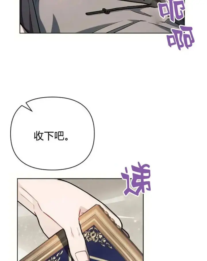 漫画《阿斯塔特》第58话第95张图
