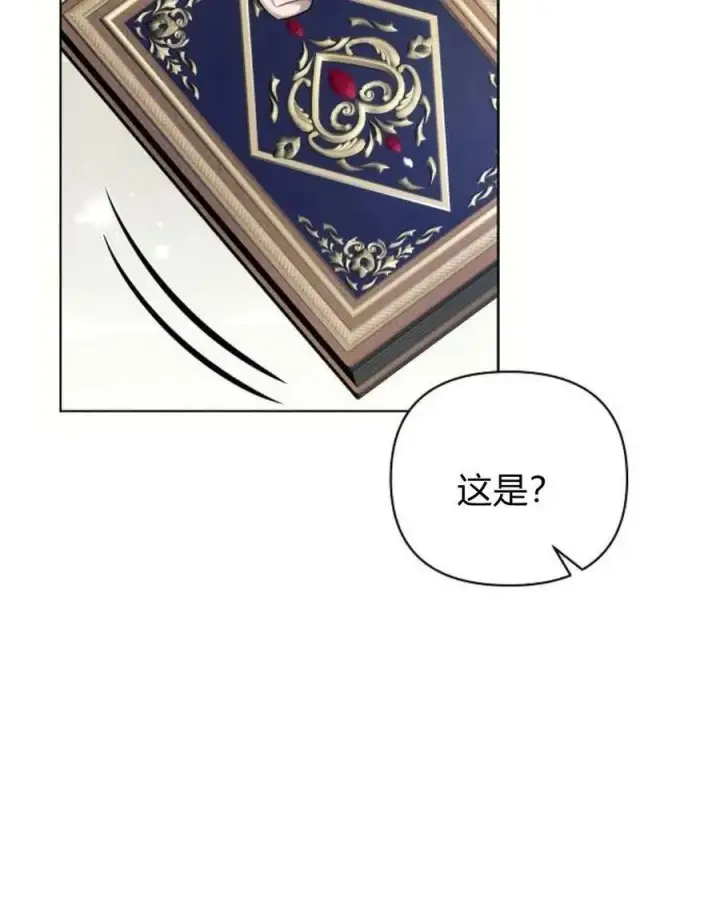 漫画《阿斯塔特》第58话第96张图